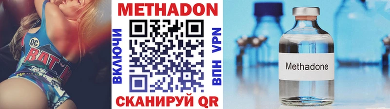 Метадон methadone Боровск