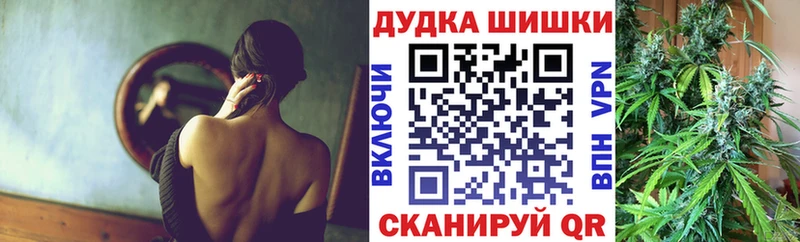 Бошки марихуана конопля  ОМГ ОМГ рабочий сайт  Боровск  наркотики 